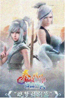 动画漫 星海拾荒人 封面