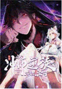动画漫 纸鸢与铁 封面